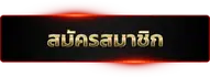 สล็อตเว็บตรง